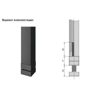 Atrama reguliuojama M8 Ø20mm, CUBE juoda (2 vnt.)